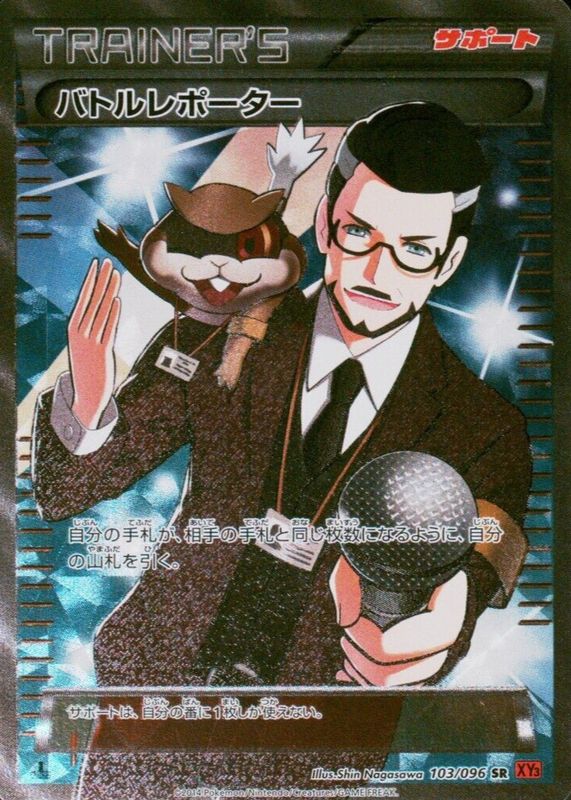 バトルレポーター sr psa10 XY 1st